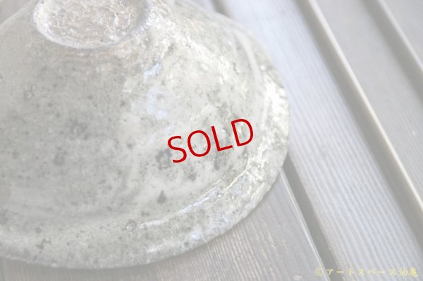 画像13: 八田亨　白掛沓形鉢