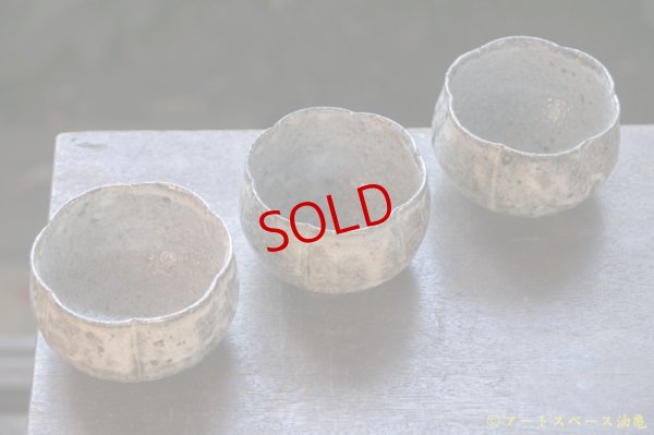 画像2: 八田亨　白掛輪花鉢