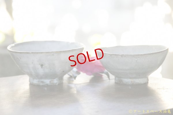 画像2: 八田亨　灰釉飯碗