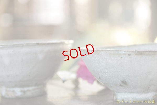 画像3: 八田亨　灰釉飯碗