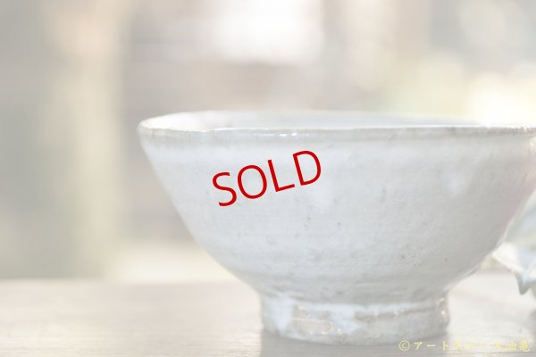 画像4: 八田亨　灰釉飯碗