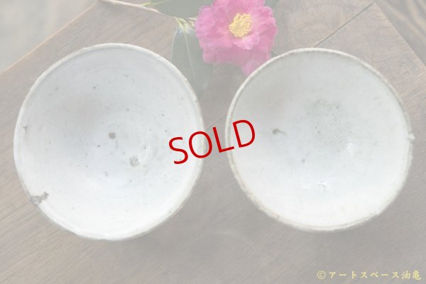 画像5: 八田亨　灰釉飯碗