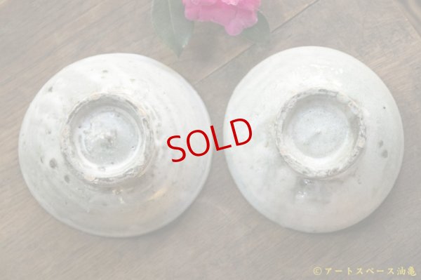 画像6: 八田亨　灰釉飯碗