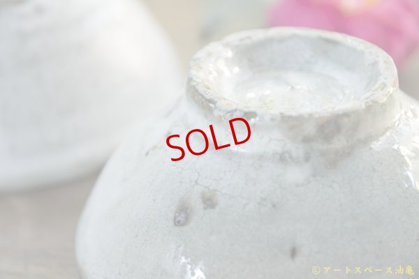 画像9: 八田亨　灰釉飯碗