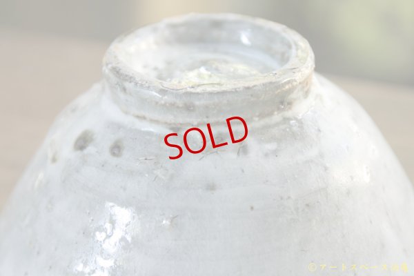 画像8: 八田亨　灰釉飯碗