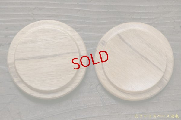 画像10: 八田亨　白掛　塩壺　大