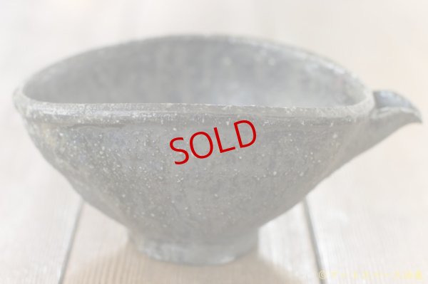 画像3: 八田亨　自然釉　片口　大