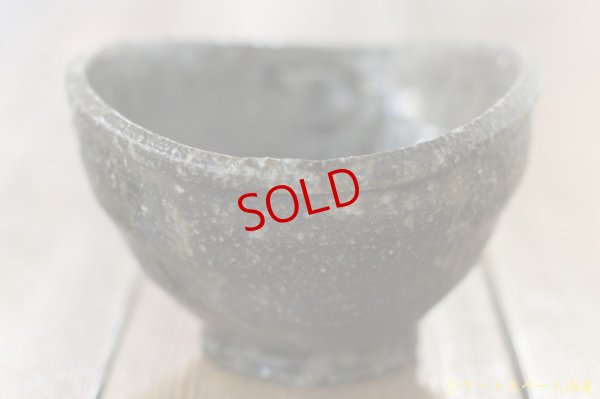 画像4: 八田亨　自然釉　片口　大