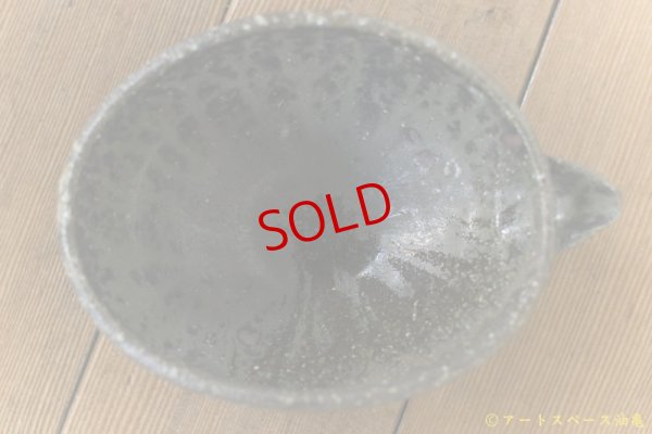 画像5: 八田亨　自然釉　片口　大