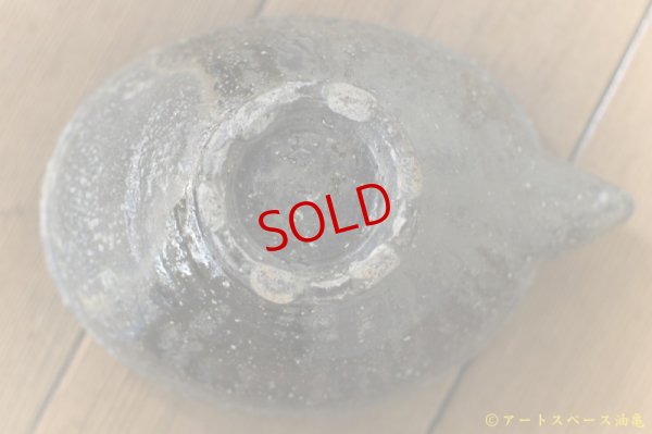 画像6: 八田亨　自然釉　片口　大