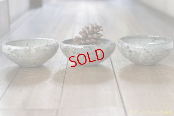 画像2: 八田亨　白掛　丸鉢