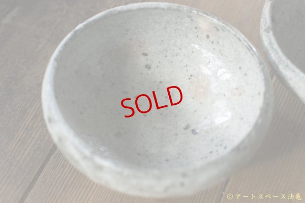 画像3: 八田亨　白掛　丸鉢