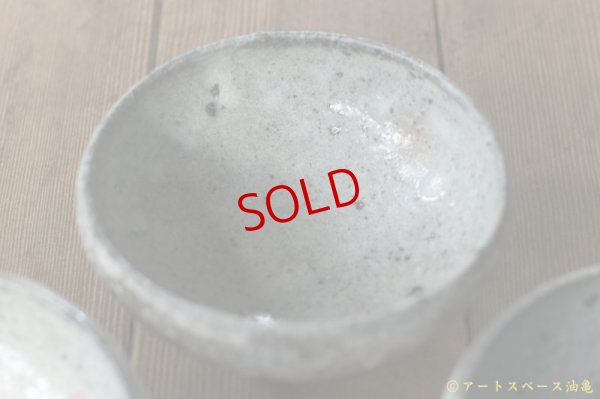 画像4: 八田亨　白掛　丸鉢