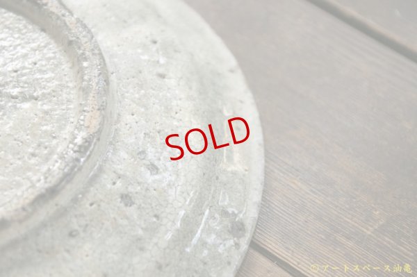 画像7: 八田亨　白掛　リム皿 (L)