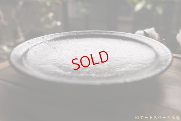 画像3: 八田亨　黒掛リム皿（M)