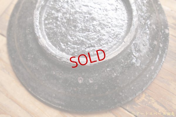 画像8: 八田亨　黒掛リム皿（M)