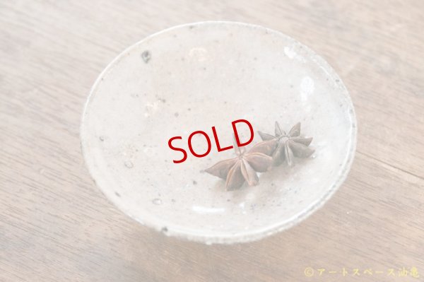 画像2: 八田亨　白掛３寸皿