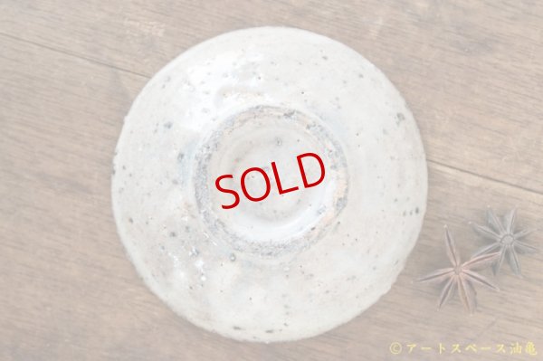 画像9: 八田亨　白掛３寸皿