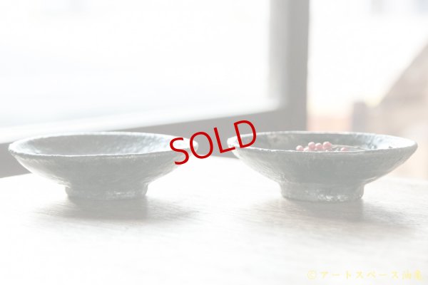 画像3: 八田亨　黒掛け　3寸皿