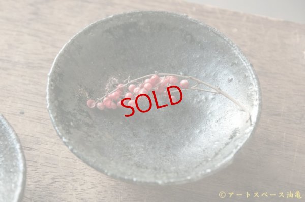 画像5: 八田亨　黒掛け　3寸皿