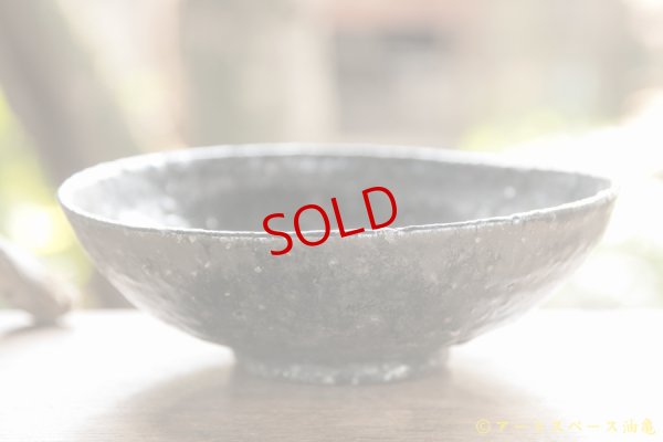 画像3: 八田亨　黒掛け　5寸鉢