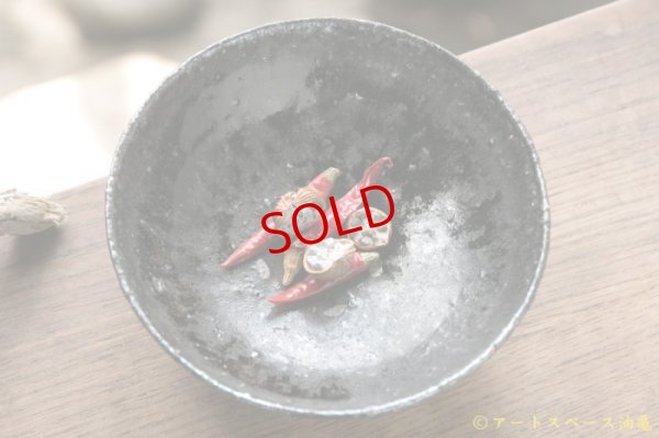 画像2: 八田亨　黒掛け　5寸鉢