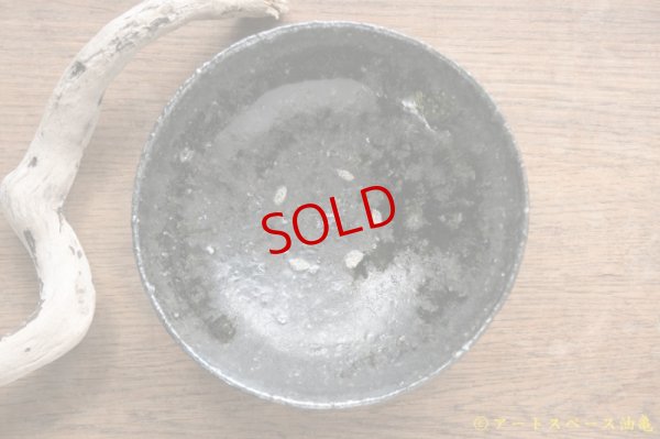 画像4: 八田亨　黒掛け　5寸鉢