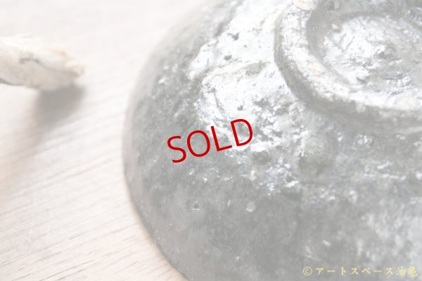 画像8: 八田亨　黒掛け　5寸鉢