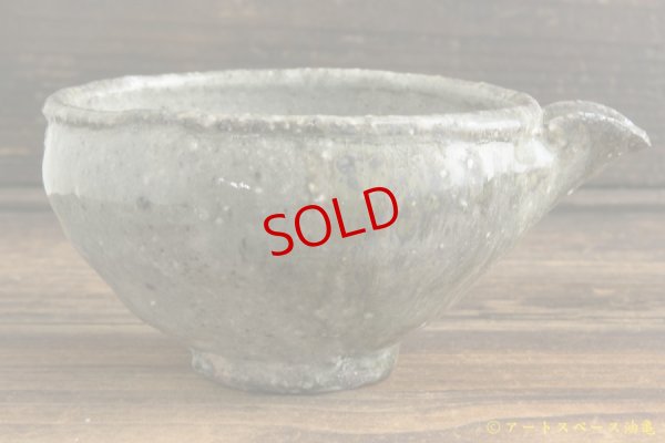 画像3: 八田亨「白掛　片口」