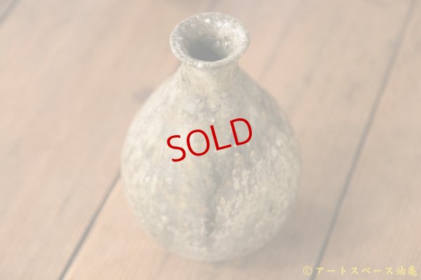 画像3: 八田亨　白掛　徳利