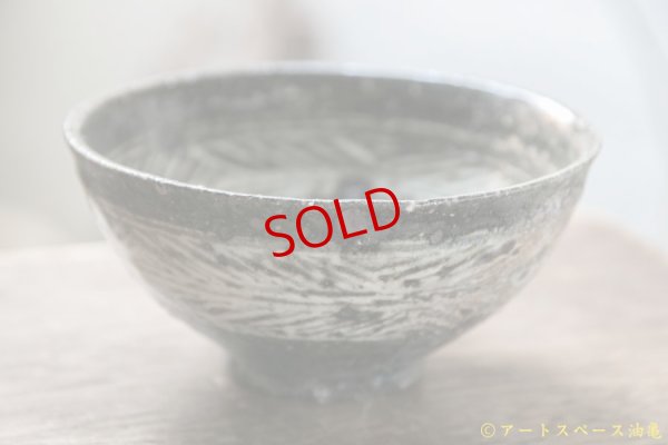 画像2: 八田亨　三島めしわん