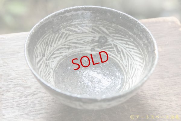 画像3: 八田亨　三島めしわん