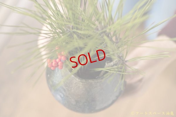 画像5: 八田亨　黒釉窯変　壺