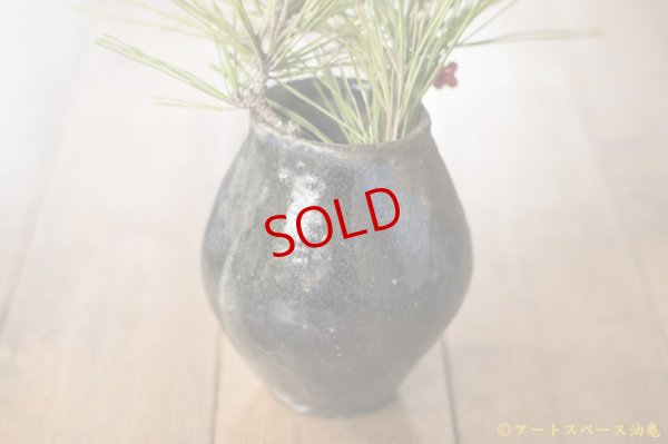 画像7: 八田亨　黒釉窯変　壺