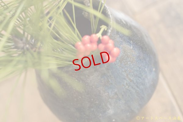 画像10: 八田亨　黒釉窯変　壺