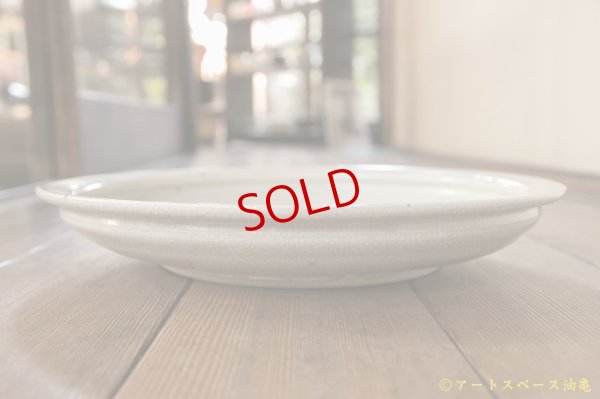 画像2: 林拓児　貫入　石皿　尺