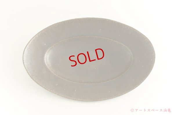 画像2: 林拓児「黒釉　楕円皿　中」