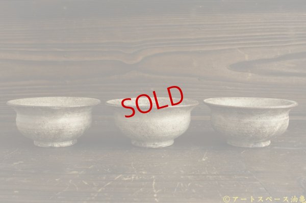 画像5: 林拓児「化粧　リム小鉢」