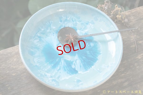 画像1: 間美恵　丸碗皿