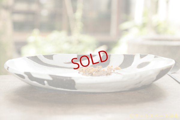 画像3: 肥後博己　流掛分楕円平鉢