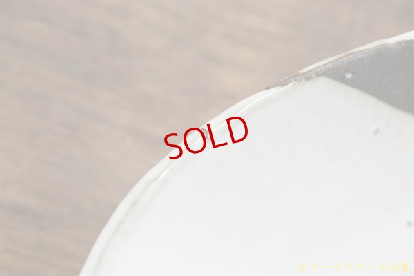 画像5: 肥後博己　流掛分楕円平鉢