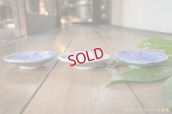 画像2: 肥後博己　印花紋染付丸皿