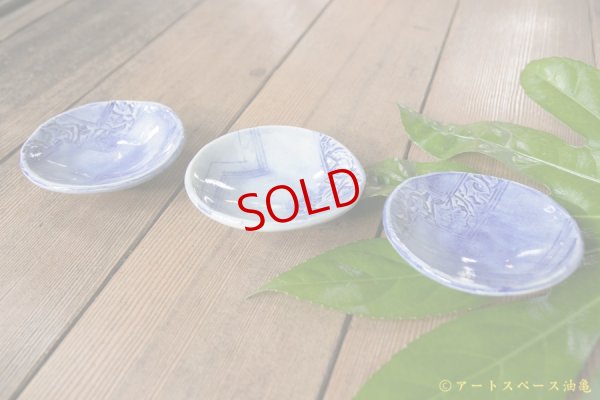 画像3: 肥後博己　印花紋染付丸皿