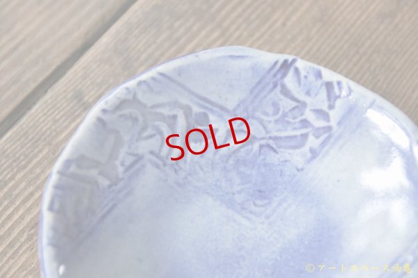 画像4: 肥後博己　印花紋染付丸皿