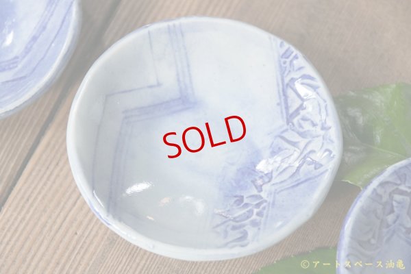 画像5: 肥後博己　印花紋染付丸皿