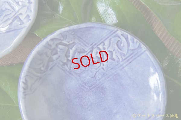 画像6: 肥後博己　印花紋染付丸皿