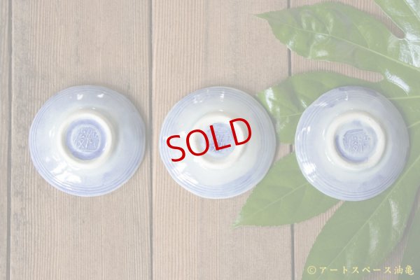 画像7: 肥後博己　印花紋染付丸皿