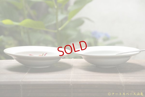 画像9: 石田誠　５．５寸ハットボウル