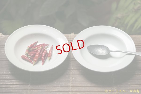 画像8: 石田誠　５．５寸ハットボウル