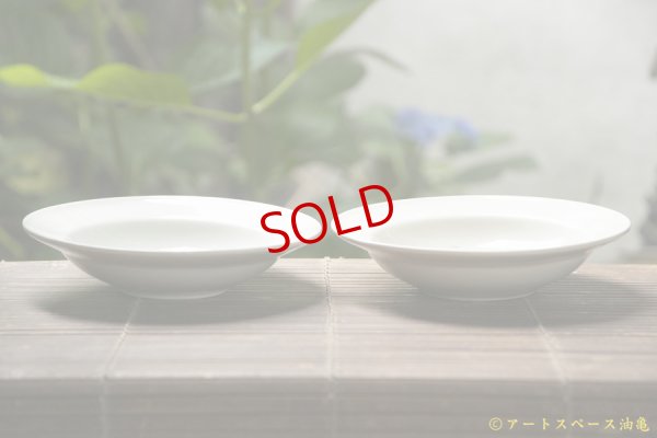 画像4: 石田誠　５．５寸ハットボウル